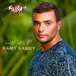 البوم رامى صبرى - اجمل ليالي عمري