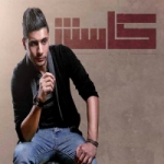 محمود كاستن - اغنية دايما بحالات MP3 تحميل واستماع