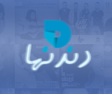 سيف نبيل إلك Mp3