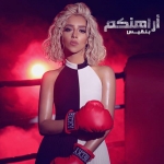 بلقيس ههاي Mp3