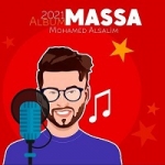 البوم محمد السالم - ماسه