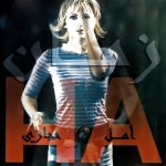 امل حجازى زمان Mp3